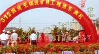 南京公關策劃與禮儀慶典活動策劃執(zhí)行公司的專業(yè)之道——兼談二手設備轉讓與行業(yè)資源整合