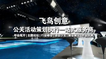如何做好一場公關(guān)活動策劃 從愿景到落地的三步曲