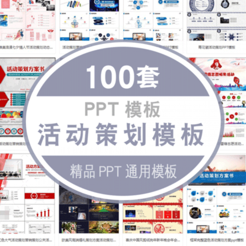 網(wǎng)絡(luò)品牌宣傳與公關(guān)活動策劃方案模板