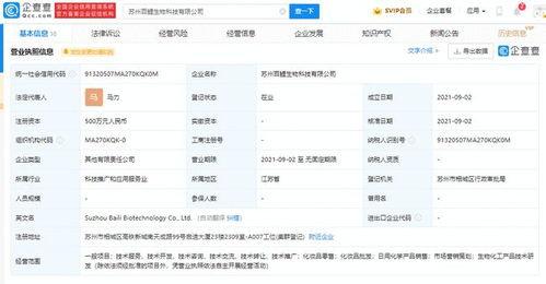 百雀羚布局蘇州 新設(shè)生物科技公司，加碼研發(fā)與營銷